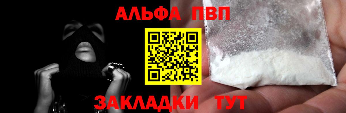A PVP Crystall  APVP крисы CK  Вход с VPN  APVP  Нижневартовск  Alfa_PVP крисы CK 