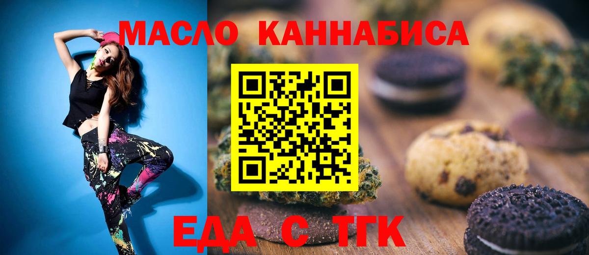 Cannafood конопля Нижневартовск