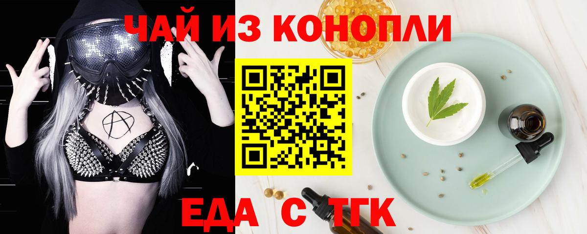 Нижневартовск  Cannafood конопля  Вход с VPN 