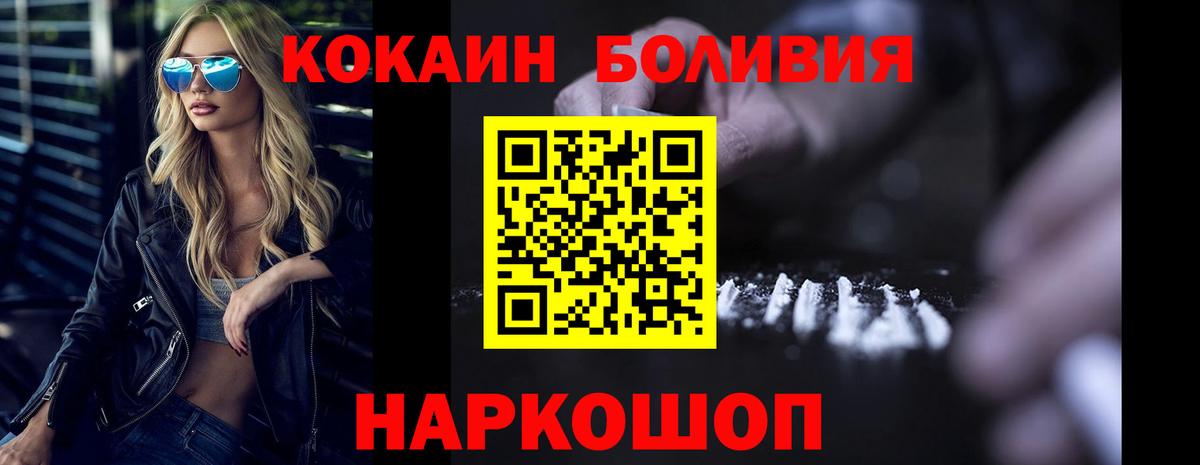 Нижневартовск  Кокаин Боливия  КОКАИН  Кокаин 97%  Вход с VPN 