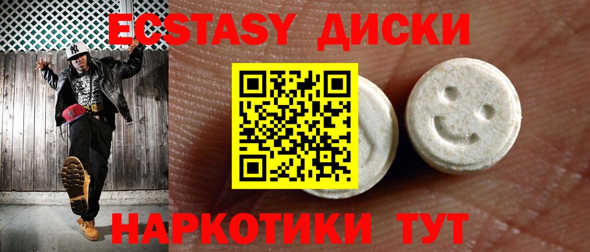 Ecstasy 99% Нижневартовск