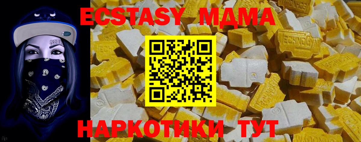 Экстази бентли  Ecstasy  Нижневартовск  Вход с VPN  MEGA зеркало  Экстази 280мг 