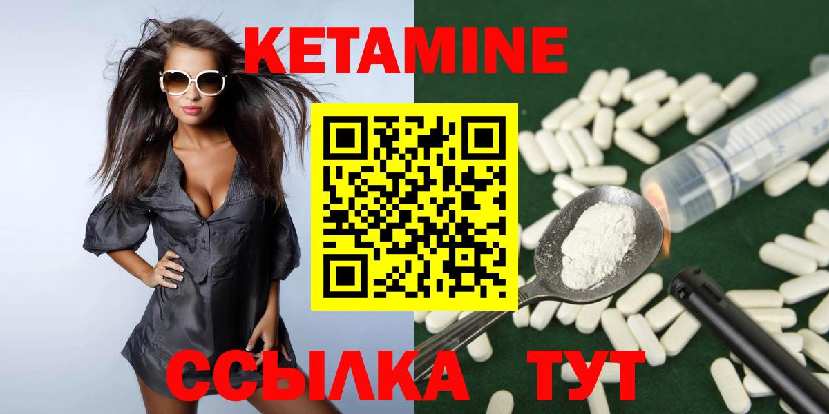КЕТАМИН VHQ Нижневартовск