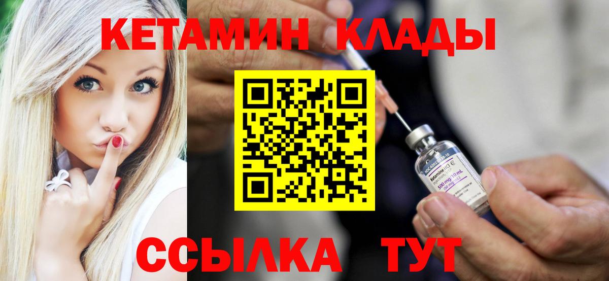 КЕТАМИН ketamine  Вход с VPN  Нижневартовск  КЕТАМИН ketamine 