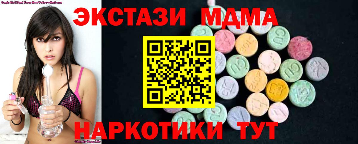 Нижневартовск  MDMA crystal  МДМА  Вход с VPN  МДМА Molly 