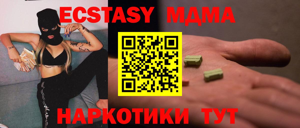 MDMA кристаллы Нижневартовск