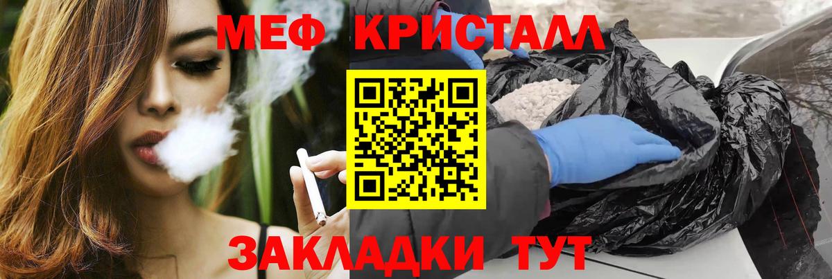 Мефедрон кристаллы Нижневартовск