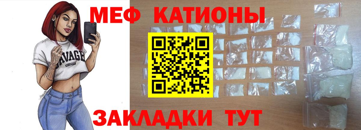Нижневартовск  МЯУ-МЯУ кристаллы  МЕФ  Вход с VPN  МЕФ 