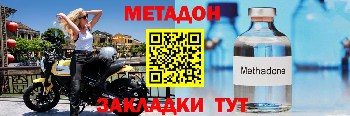 МЕТАДОН methadone  Вход с VPN  МЕТАДОН мёд  Нижневартовск 