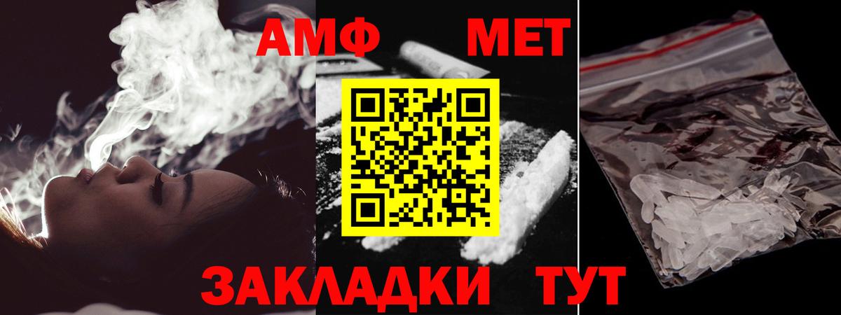 МЕТАМФЕТАМИН витя  Вход с VPN  Нижневартовск 