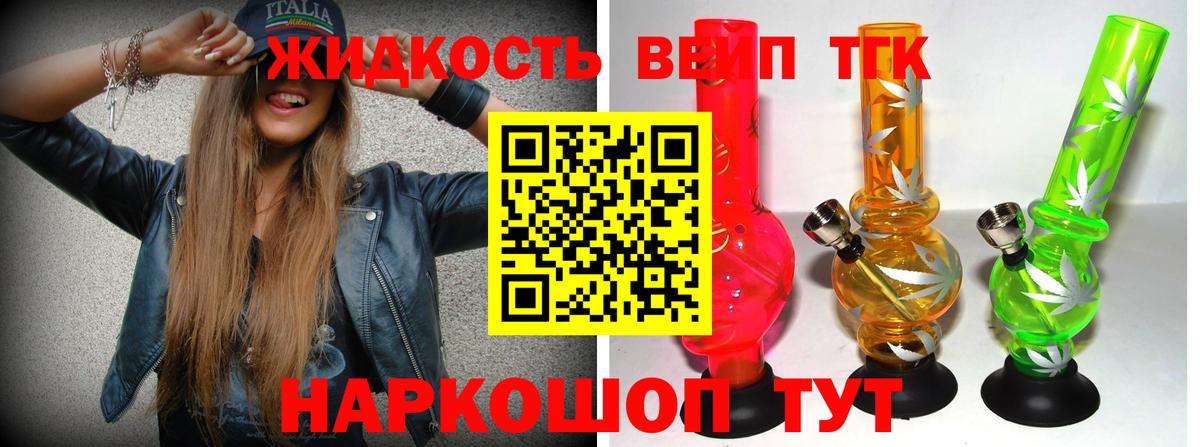 где купить наркотик  Вход с VPN  Нижневартовск  Дистиллят ТГК жижа 